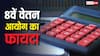 8th Pay Commission: 8वां वेतन आयोग लागू होने के कितने दिन बाद राज्य सरकार के कर्मचारियों को मिलेगा इसका फायदा, क्या है नियम?