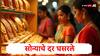 Gold Rate : सोन्याच्या दरातील तेजीला ब्रेक, सोन्याचा भाव किती रुपयांवर पोहोचला, 24 कॅरेट, 22 कॅरेटचे नवे दर जाणून घ्या