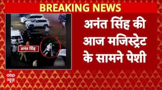 Anant Singh की आज मजिस्ट्रेट कोर्ट में पेशी । Bihar Election । Dularchand Murder Case