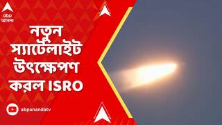 ISRO News: নতুন স্যাটেলাইট উৎক্ষেপণ করল ISRO , শ্রীহরিকোটায় সতীশ ধাওয়ান স্পেস সেন্টার থেকে উৎক্ষেপন