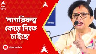 TMC News: নাগরিকত্ব কেড়ে নিতে চাইছে, যে জায়গায় পরাজিত, সেই পরাজয় মেনে নিতে পারছে না:চন্দ্রিমা