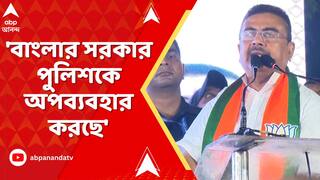 Suvendu Adhikari: 'বাংলাদেশের মুসলমান এসে পশ্চিমবাংলার জনবিন্যাস বদলে দিয়েছে', বললেন শুভেন্দু