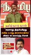’’வரலாறு திரும்புகிறது அஜித் படம்னு நினைக்காதீங்க’’ விஜய்-ஐ கலாய்த்த சீமான் : Seeman slams Vijay