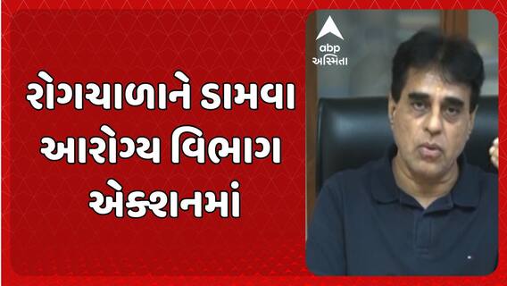 Praful Pansheriya : આરોગ્ય મંત્રી પ્રફુલ પાનસેરિયાની અધ્યક્ષતામાં યોજાઈ આરોગ્ય વિભાગની બેઠક