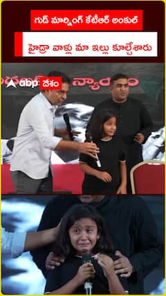 గుడ్‌ మార్నింగ్ కేటీఆర్ అంకుల్ హైడ్రా వాళ్లు మా ఇల్లు కూల్చేశారు