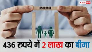 सरकार की इस योजना में 436 रुपये में मिलेगा लाखों का बीमा कवर, जानें फायदे का सौदा
