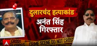 Dularchand  Case: सफेद पैंट-शर्ट में दिखे Anant Singh  को रात के सन्नाटे में पुलिस ने किया गिरफ्तार