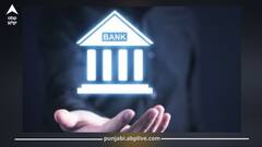 ਬੈਂਕਿੰਗ ਖੇਤਰ ‘ਚ ਵੱਡਾ ਭੂਚਾਲ, ਦੇਸ਼ ਦੇ 4 ਵੱਡੇ ਬੈਂਕ ਹੋਣਗੇ ਖਤਮ, ਬਚੇਗਾ ਸਿਰਫ ਇਹ ਸਰਕਾਰੀ ਬੈਂਕ