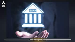 ਬੈਂਕਿੰਗ ਖੇਤਰ ‘ਚ ਵੱਡਾ ਭੂਚਾਲ, ਦੇਸ਼ ਦੇ 4 ਵੱਡੇ ਬੈਂਕ ਹੋਣਗੇ ਖਤਮ, ਬਚੇਗਾ ਸਿਰਫ ਇਹ ਸਰਕਾਰੀ ਬੈਂਕ