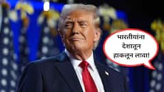 ट्रम्प 2.0 मध्ये भारतीयांविरुद्ध द्वेषपूर्ण गुन्हे 91 टक्क्यांनी वाढले; एच-1बी व्हिसा धारकांनाही धमक्या; मंदिरेही टार्गेट