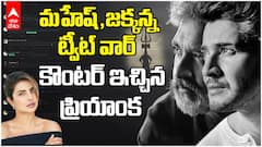 SSMB29 Twitter | Mahesh Babu - Rajamouli | SSMB 29పై మహేష్, జక్కన్న ట్వీట్ వార్