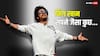 Birthday Special: शाहरुख खान कभी हारते क्यों नहीं? इतना पैसा और टैलेंट कैसे है उनके पास?