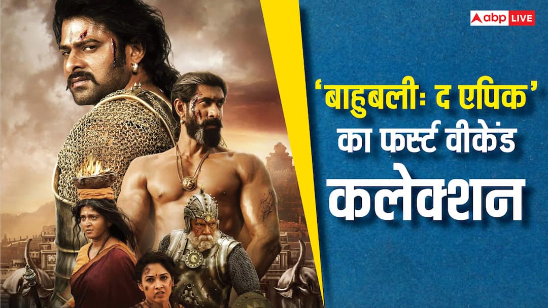 Box Office: 'बाहुबली द एपिक' ने दी 'टाइटैनिक' को मात, अब इन 2 सुपरस्टार्स के पीछे पड़े प्रभास