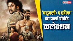 'बाहुबली द एपिक' ने दी 'टाइटैनिक' को मात, अब इन 2 सुपरस्टार्स के पीछे पड़े प्रभास