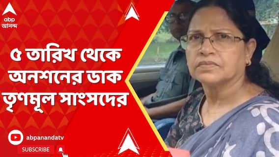 SIR বাতিলের দাবিতে ৫ তারিখ থেকে অনশনের ডাক তৃণমূল সাংসদ মমতা ঠাকুরের