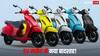 TVS और Ola को पछाड़ Bajaj ने बिक्री में हासिल किया पहला नंबर, जानिए पूरी सेल्स रिपोर्ट