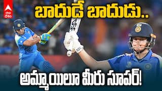 బాదుడే బాదుడు.. అమ్మాయిలూ మీరు సూపర్!