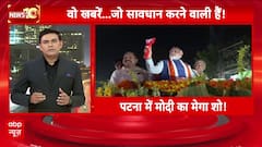 पटना की सड़कों पर नजर आए PM Modi, उमड़ी भारी भीड़