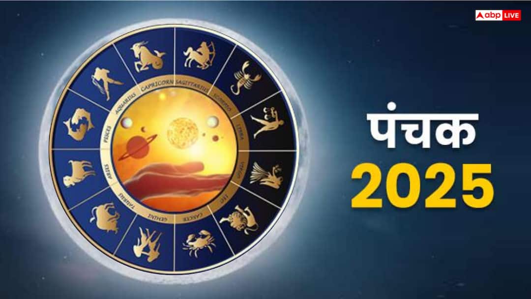 bhishma panchak chor panchak 2025 next 5 days inauspicious hindi News Bhishma Panchak 2025: शुरू हो गया है चोर पंचक, अगले 5 दिन रहेंगे बेहद अशुभ