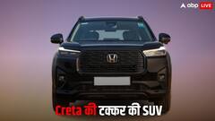 Creta को टक्कर देने आ रही है Honda की नई SUV, टीजर हुआ जारी, जानें फीचर्स
