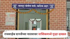 माजी केंद्रीय मंत्री रावसाहेब दानवेंच्या नातवावर नाशिकमध्ये गुन्हा दाखल, तब्बल दहा कोटींच्या फसवणुकीचा आरोप; नेमकं प्रकरण काय?