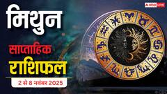 Gemini Weekly Horoscope (2 से 8 नवंबर 2025): मिथुन राशि इस सप्ताह सोच-समझकर लें निर्णय, रिश्तों और प्रेम जीवन में आएगी मजबूती