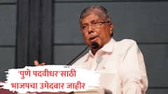 'पुणे पदवीधर'साठी भाजपचा उमेदवार जाहीर, चंद्रकांतदादांनी शरद पवारांच्या आमदाराच्या पुत्राचं नाव घोषित केलं