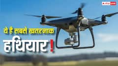 दुनिया का सबसे खतरनाक हथियार है सबसे छोटा! मिनटों में पूरी सेना को कर सकता है तहस-नहस