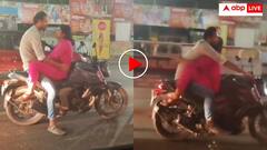 पीछे नहीं आगे... बाइक पर कुछ ऐसे ब्वॉयफ्रेंड के साथ चिपकी बैठी थी लड़की, बन गया वीडियो