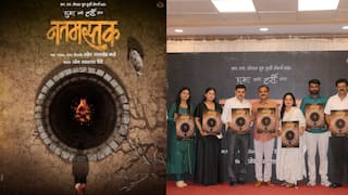 वास्तववादी कथानक, सामाजिक आशय .. ' नतमस्तक ' चित्रपटाची घोषणा, नवा प्रयोग येणार प्रेक्षकांच्या भेटीला