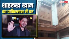पाकिस्तान के किस मोहल्ले में था शाहरुख खान का घर, क्या था मकान नंबर?