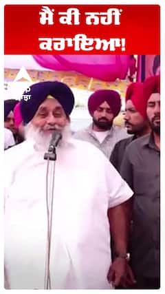 ਮੈਂ ਕੀ ਨਹੀਂ ਕਰਾਇਆ!