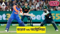 অস্ট্রেলিয়াকে ৫ উইকেটে হারিয়ে টি-২০ সিরিজে সমতা ফেরাল ভারত, লাইভ আপডেট