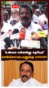 “உண்மை என்னன்னு தெரியும்” செங்கோட்டையனுக்கு support : Selvaperunthagai on Sengottaiyan