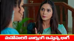 ‘నిండు నూరేళ్ల సావాసం’ సీరియల్‌: మనుకు భాగీ వార్నింగ్‌ - రణవీర్‌ దగ్గరకు వెళ్లిన మను  