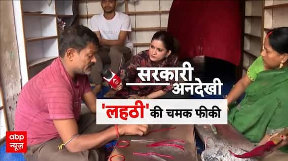 'लहठी' का केंद्र बदहाल! चूड़ी कारीगरों ने सुनाया बर्बादी का पूरा दर्द!