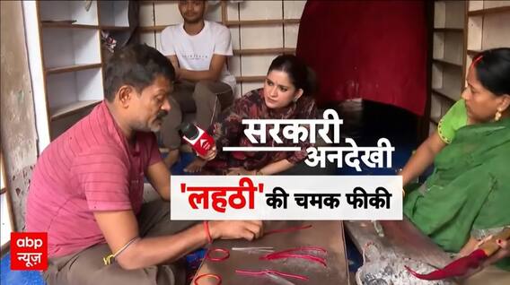 'लहठी' का केंद्र बदहाल! चूड़ी कारीगरों ने सुनाया बर्बादी का पूरा दर्द!