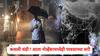 Maharashtra Rain : यंदा नोव्हेंबर महिन्यातही पावसाचे सावट, राज्यासह देशात सरासरीपेक्षा अधिक पाऊस; थंडी लांबणीवर, IMDने नेमकं काय सांगितलं?