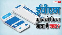 कार्यकाल पूरा होने पर ईवीएम और वीवीपैट को क्यों किया जाता है नष्ट, जानें क्या होती है प्रकिया