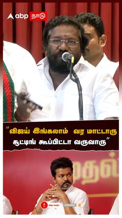 ”விஜய் இங்கலாம்  வர மாட்டாரு சூட்டிங் எதாவது கூப்பிட்டா வருவாரு