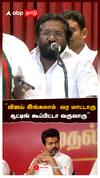 ”விஜய் இங்கலாம் வர மாட்டாரு சூட்டிங் எதாவது கூப்பிட்டா வருவாரு