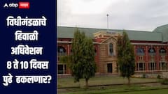विधीमंडळाचे हिवाळी अधिवेशन 8 ते 10 दिवस पुढे ढकलणार? मंत्री चंद्रशेखर बावनकुळेंचे संकेत, नेमकं कारण काय? 
