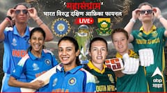 Ind vs SA Final : भारताने महिला संघाने जिंकला एकदिवसीय विश्वचषक! अंतिम सामन्यात दक्षिण आफ्रिकेचा 52 धावांनी पराभव