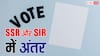 India SIR: SSR और SIR में क्या होता है फर्क, जानें क्या हैं दोनों के उद्देश्य