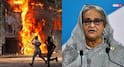 शेख हसीना के तख्तापलट के बाद सियासी हिंसा में 281 की मौत, यूनुस सरकार की जमकर हो रही थू-थू