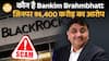 भारतीय मूल के Bankim Brahmbhatt  पर ₹4,400 करोड़ के loan fraud का आरोप | Paisa Live