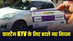 फास्टैग KYV के लिए अब नहीं अपलोड करनी होगी कार की साइड फोटो, बस ऐसे चल जाएगा काम