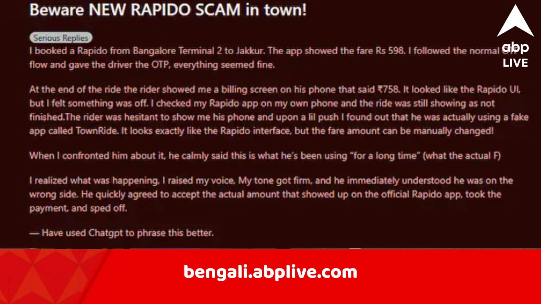 App Cab Fare scam: বুকিংয়ের সময় ৫৯৮, গন্তব্যে পৌঁছে হয়ে গেল ৭৫৮! নকল অ্যাপের সাহায্যে কারসাজি Rapido চালকের? মারাত্মক অভিযোগ