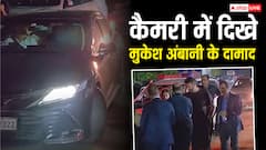 रोल्स-रॉयस छोड़ कैमरी में सफर करते दिखे Mukesh Ambani के दामाद, जानें क्यों खास है कार?