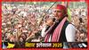 बिहार चुनाव: 'अबकी बारी अपने खेसारी', छपरा में बोले अखिलेश यादव, रोजगार पर BJP को घेरा